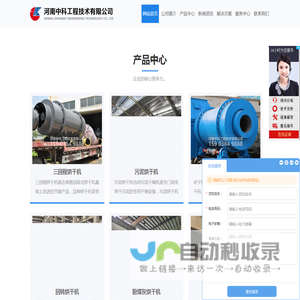 大型工业烘干机