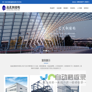 南通启晨钢结构有限公司