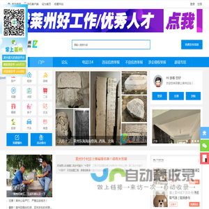 莱州网