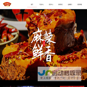 成都洋得利食品