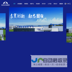 长沙汽车创新研究院