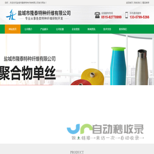 盐城市隆泰特种纤维有限公司