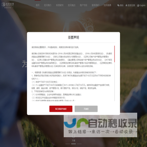 上海拾贝能信