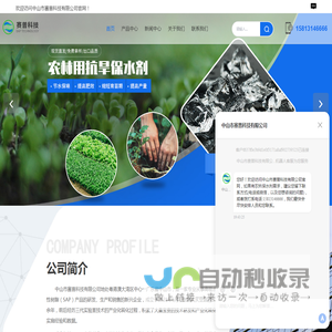 中山保水剂厂家