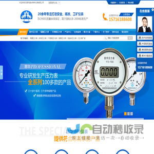 耐震压力表,不锈钢压力表,电接点压力表