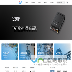 北京创衡控制技术有限公司