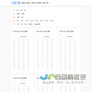 小学口算题