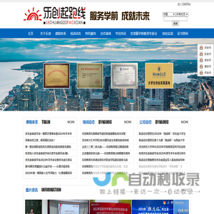 石家庄乐创企业管理咨询有限公司
