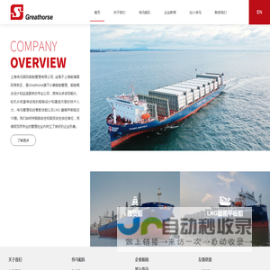 上海伟马国际船舶管理有限公司