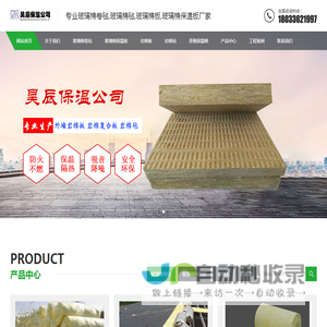玻璃棉卷毡,玻璃棉毡,玻璃棉毡厂家