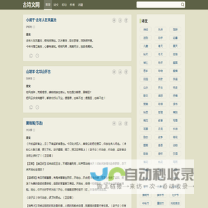 古诗文网