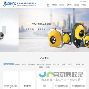 杭州享德机械设备有限公司