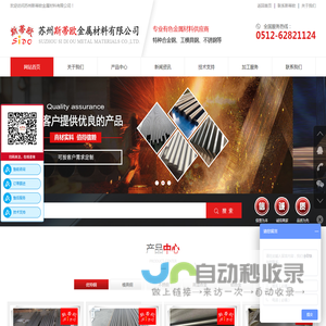 苏州斯蒂欧金属材料有限公司（SIDO）优特钢、不锈钢、特种合金