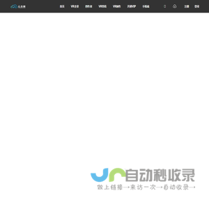 VR云会展