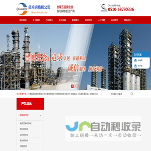 无锡昌鸿钢格板有限公司丨丨不锈钢