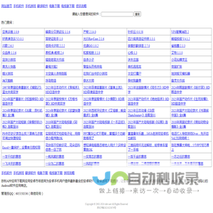 铁粉APP应用下载网