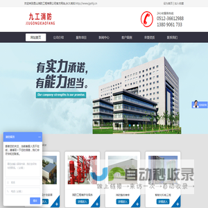 昆山消防设计,消防整改维修,消防施工维保,消防验收