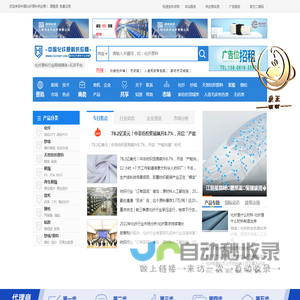 中国化纤原料供应商