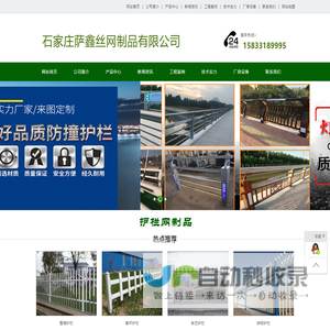 道路护栏