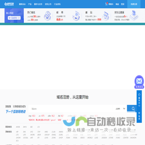 新网互联
