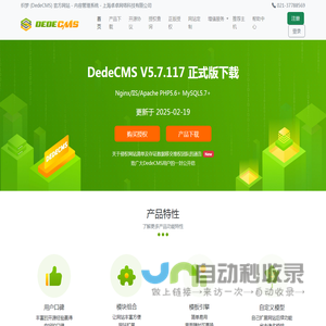 织梦