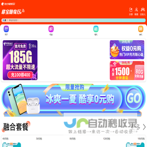 移宝网