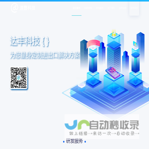 达丰科技