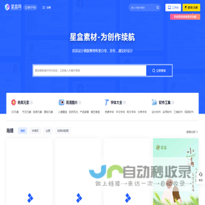 星盒官网