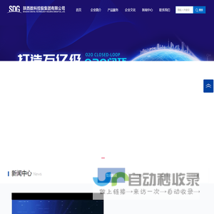陕西数科控股集团有限公司