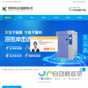 二箱式冷热冲击试验机
