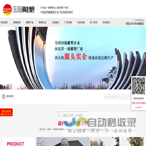 雕塑公司