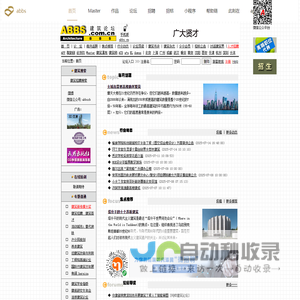 ABBS建筑论坛