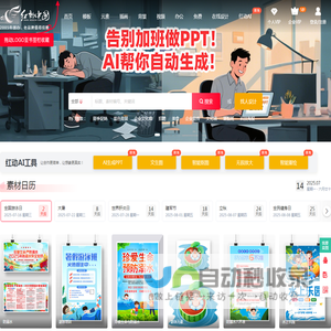 红动中国