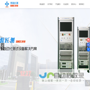 嘉兴博源电子科技有限公司