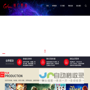 广东省广影业股份有限公司