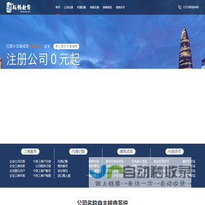 四川小规模企业代账
