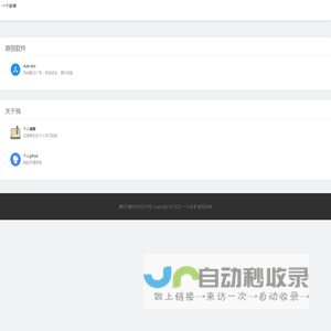 一个安卓