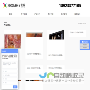 显辉医用显示器