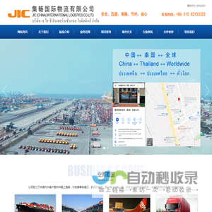 中泰国际物流