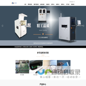 全自动点胶机
