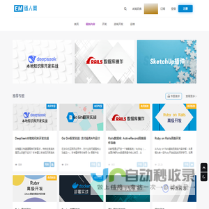 蛋人网