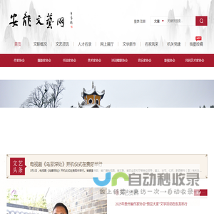 安龙文艺网
