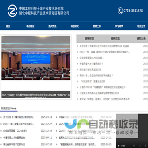湖北中程科技产业技术研究院有限公司