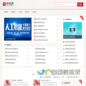 好听的名字