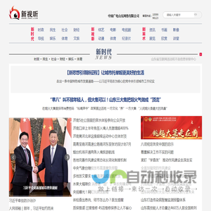 新视听网站