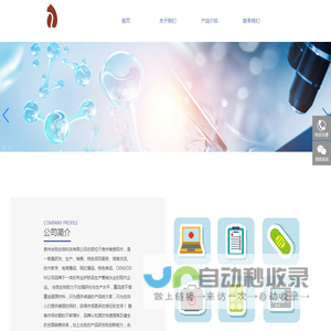 贵州合勋生物科技有限公司