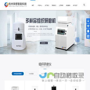 全自动冷冻研磨仪