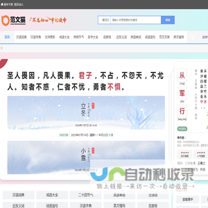 汉字查询