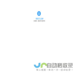 OMO学习平台
