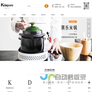 信乐烧深锅